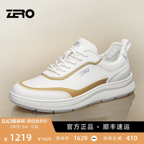 ZRO零度男士真皮缓震小白鞋