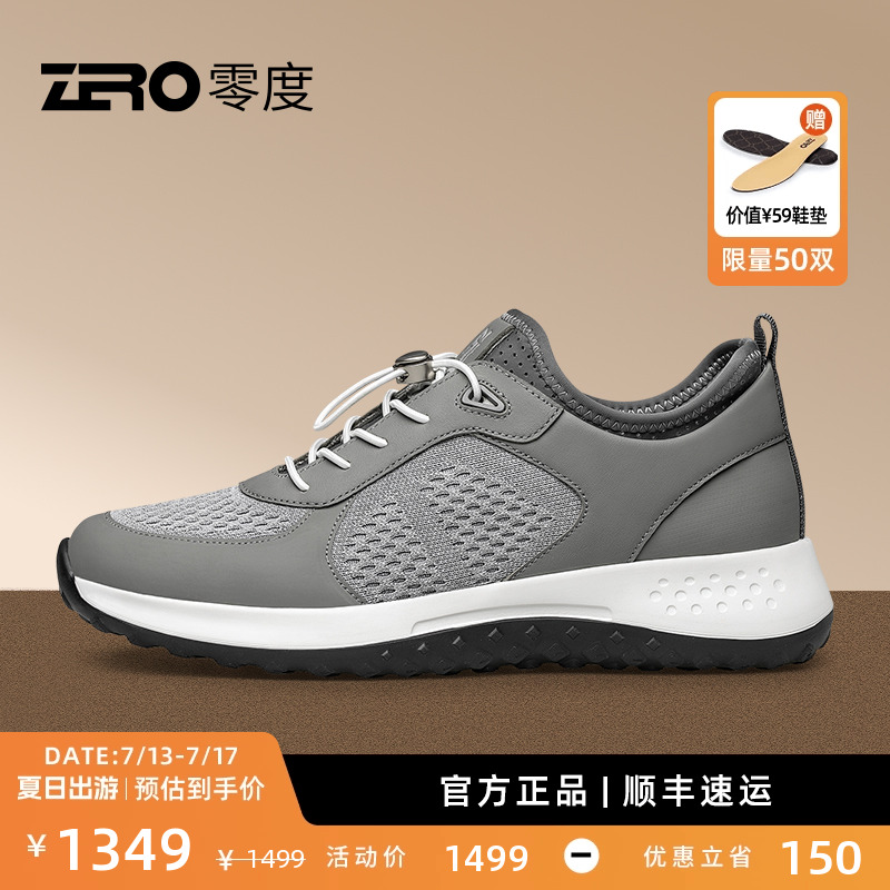 ZRO零度运动休闲鞋高透网