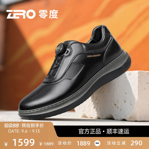 【缓震防滑】ZRO零度运动休闲鞋