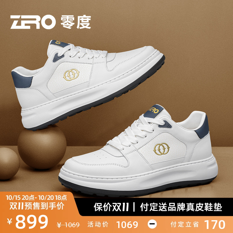 【轻盈舒适】ZRO零度厚底小白鞋