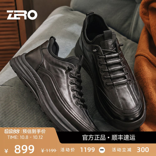 零度真皮厚底缓震男士休闲皮鞋