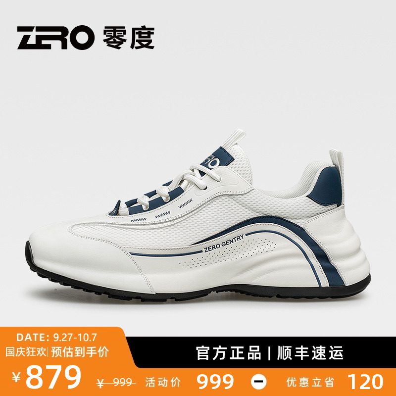 ZRO零度舒适时尚飞织鞋