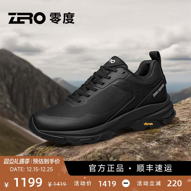 ZRO零度Vibram大底徒步登山鞋