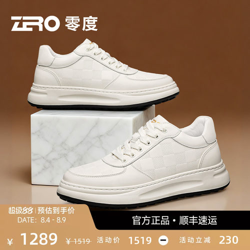 [杨烁同款]ZRO零度西装小白鞋