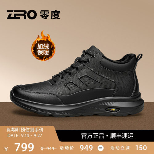 ZRO零度轻便耐磨户外加绒棉鞋