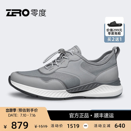 ZRO零度运动休闲鞋轻质爆米花