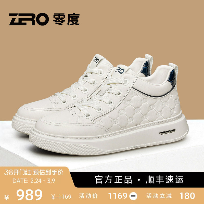 ZRO零度男鞋正品冬季小白鞋男新款真皮压花时尚轻便厚底舒适板鞋