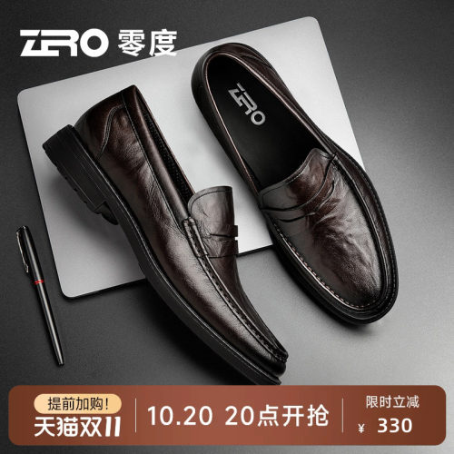 ZRO零度一脚蹬商务休闲皮鞋