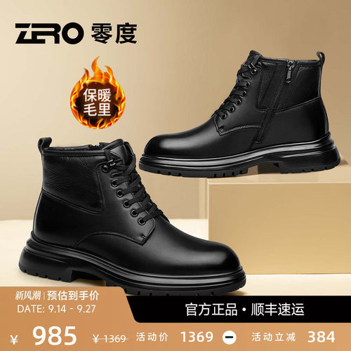 【加绒保暖】零度时尚加绒皮靴