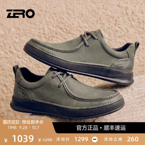 零度休闲皮鞋轻便舒适