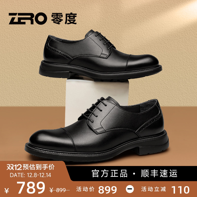 ZRO零度三接头商务正装皮鞋