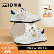ZRO零度小白鞋男款25夏季新款真皮百搭轻便厚底潮流白色休闲板鞋