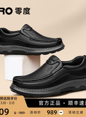 【轻便柔软】ZRO零度商务休闲鞋春秋新款男士真皮缓震爸爸皮鞋