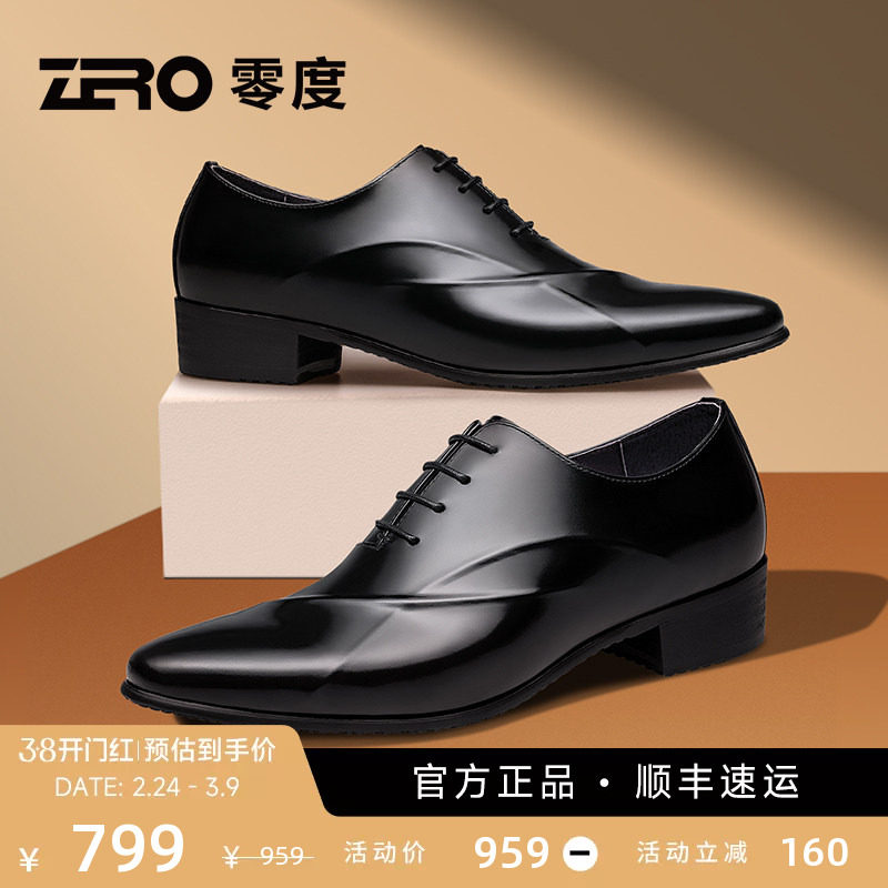 ZRO零度男士增高尖头皮鞋真皮商务正装新郎结婚鞋德比鞋亮面男鞋