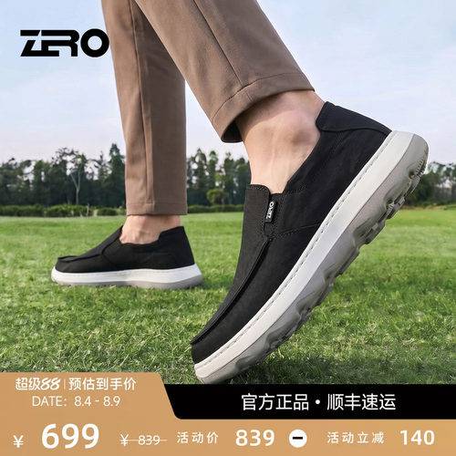 ZRO零度亲肤柔软休闲布鞋