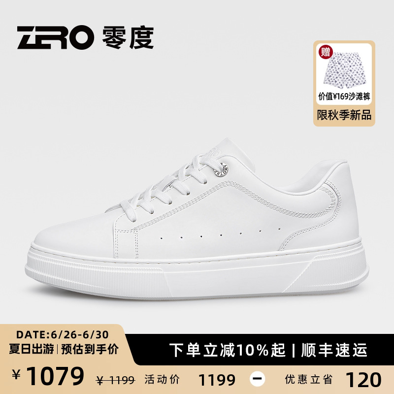 ZRO零度小白鞋男士板鞋2025秋季新款按摩功能大底商务西装休闲