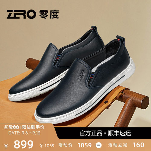【超轻柔软】ZRO零度休闲皮鞋