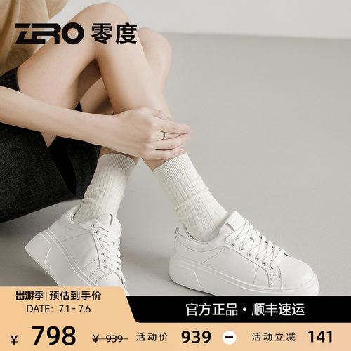 【增高】零度小白鞋女
