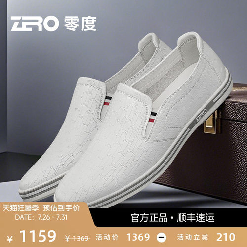 ZRO零度夏季新款休闲皮鞋男