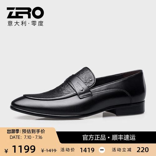 零度商务风男士夏季真皮德比鞋