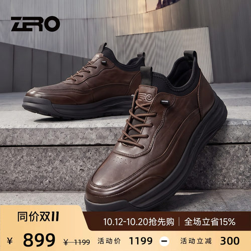 ZRO零度厚底缓震男士休闲皮鞋