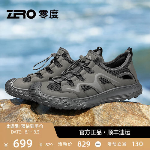 ZRO零度包头凉鞋户外外穿