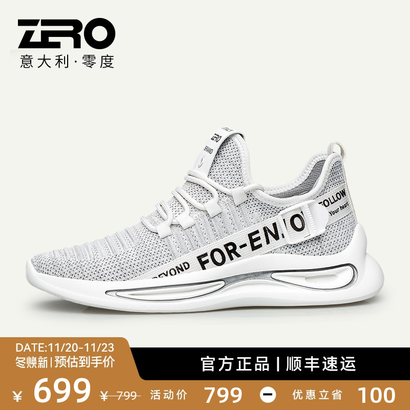 Zero零度男鞋夏季运动透气