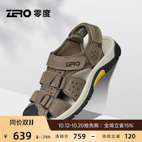 【包头防踢】ZRO零度旅行凉鞋