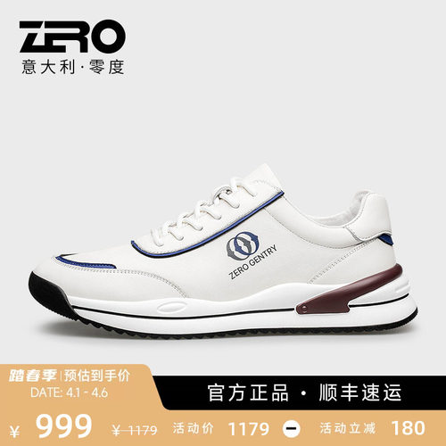 零度男鞋Zero运动春季