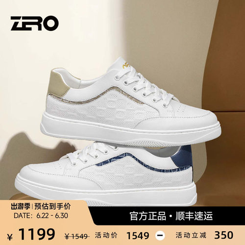 【时尚压花】ZRO零度小白鞋男鞋