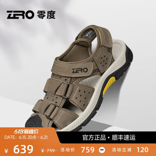 【包头防踢】ZRO零度旅行凉鞋