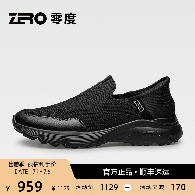 ZRO零度男鞋薄款透气运动休闲鞋夏季时尚轻便一脚蹬免系带爸爸鞋