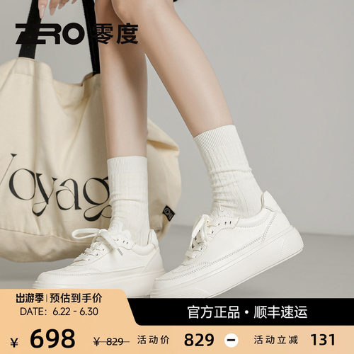 【女鞋】ZRO零度小白鞋女