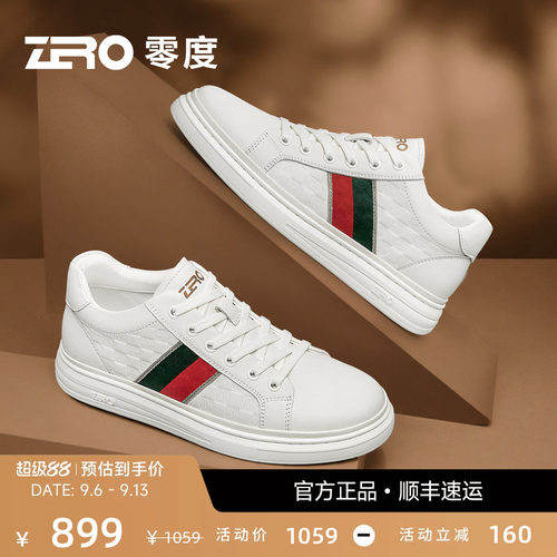 零度时尚侧条纹小白鞋