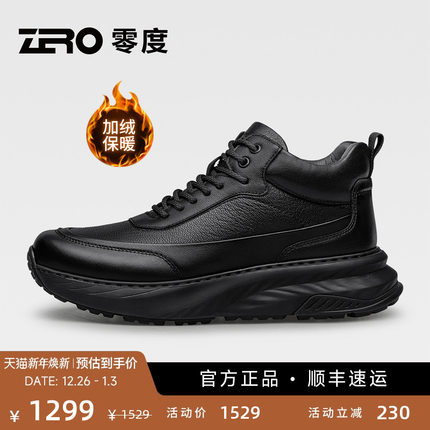 ZRO零度男鞋2025冬季新款高帮鞋真皮加绒保暖运动休闲鞋轻便舒适