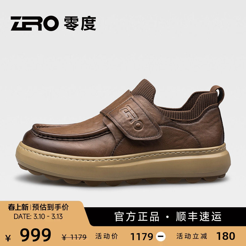 ZRO零度男鞋棕色复古休闲皮鞋2026新款时尚厚底真皮魔术贴套脚