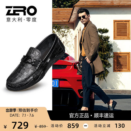 Zero零度男鞋豆豆真皮商务