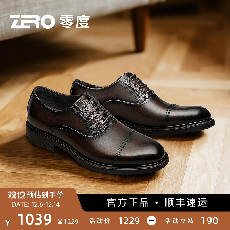 【三接头】ZRO零度男鞋2025冬季新款商务休闲正装皮鞋子男士婚鞋