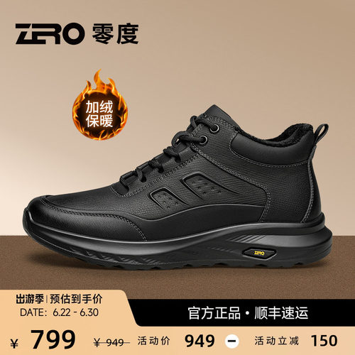 ZRO零度轻便耐磨户外加绒棉鞋