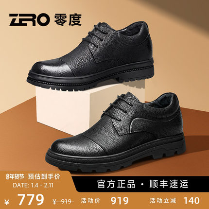【内增高6cm】ZRO零度增高男鞋真皮商务休闲鞋英伦大头厚底皮鞋男