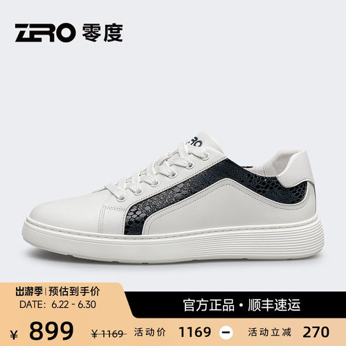 ZRO零度2024春季新款高端板鞋