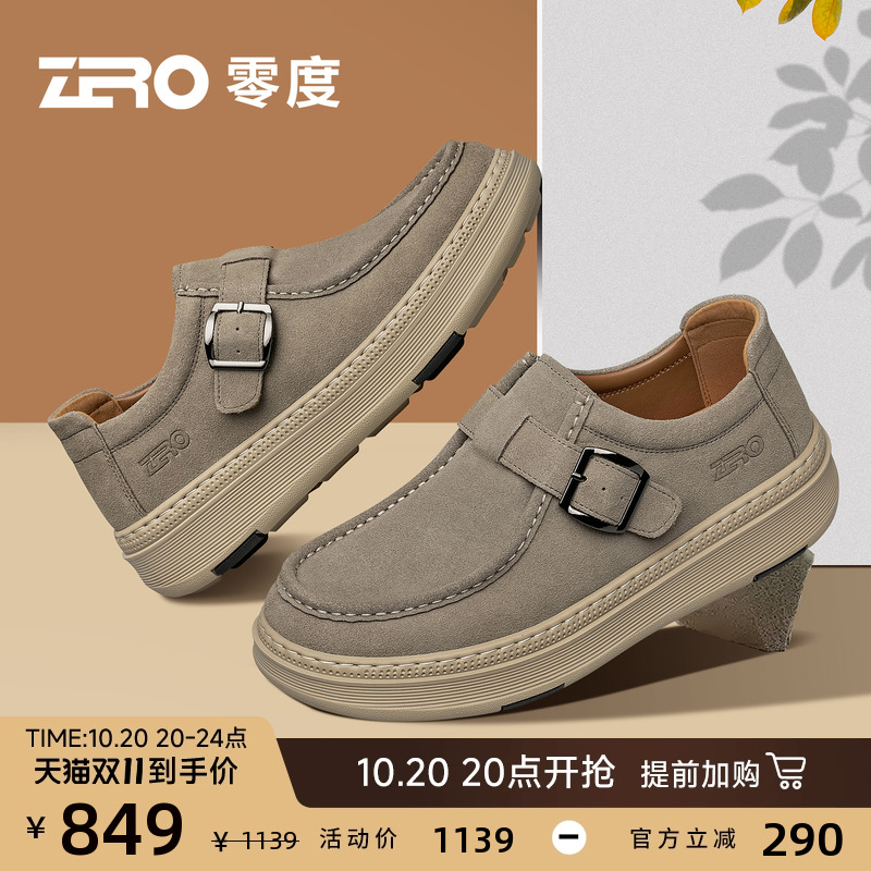 ZRO零度时尚厚底增高真皮饼干鞋