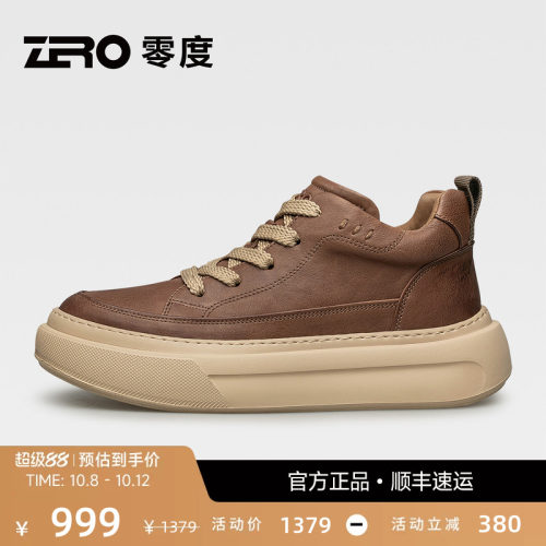 【轻便】零度复古增高户外休闲鞋