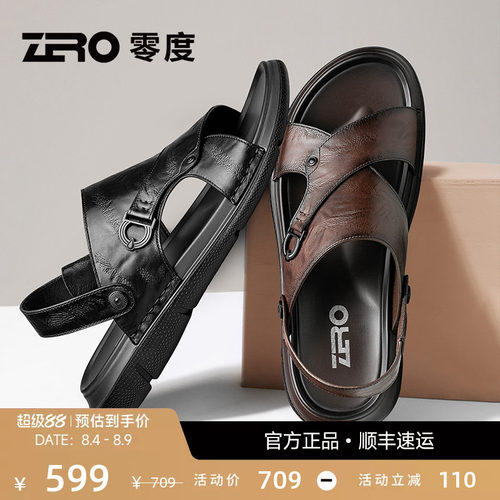 ZRO零度男士凉鞋时尚软底商务