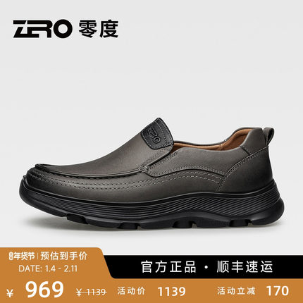 [轻软脚感]ZRO零度一脚蹬商务休闲皮鞋男25秋冬季宽脚商务爸爸鞋