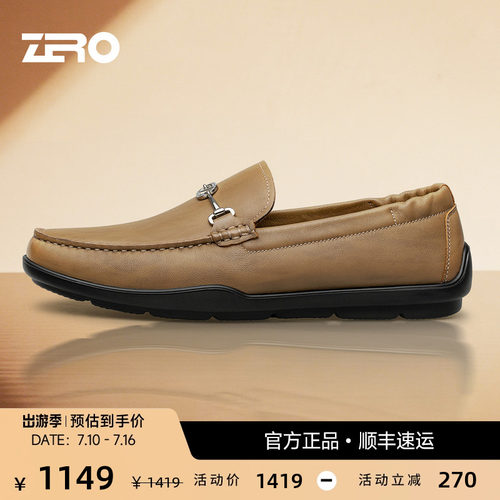 ZRO零度棕色豆豆鞋男款