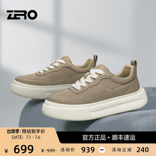【舒适布面】零度轻便厚底板鞋