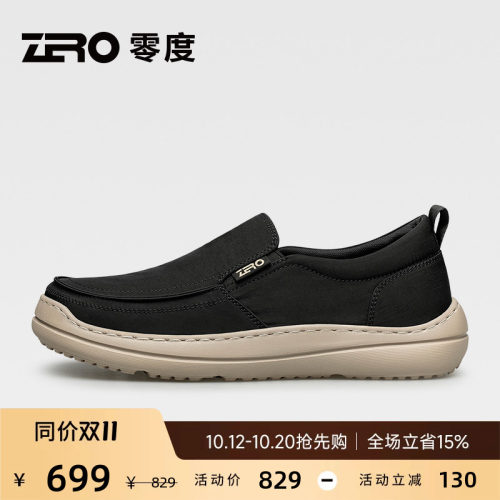 ZRO零度舒适亲肤一脚蹬休闲鞋