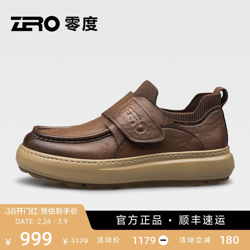 ZRO零度男鞋棕色复古休闲皮鞋2026新款时尚厚底真皮魔术贴套脚