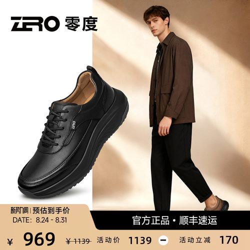 【Q弹舒适】零度休闲皮鞋男